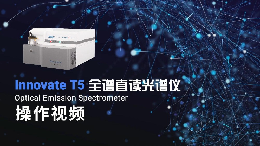 Innovate T5 操作視頻