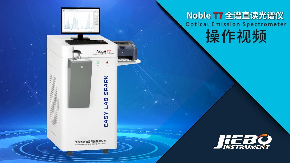 Noble T7 操作視頻